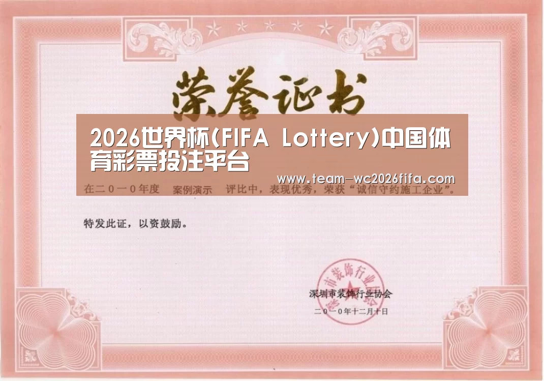 荣誉证书二