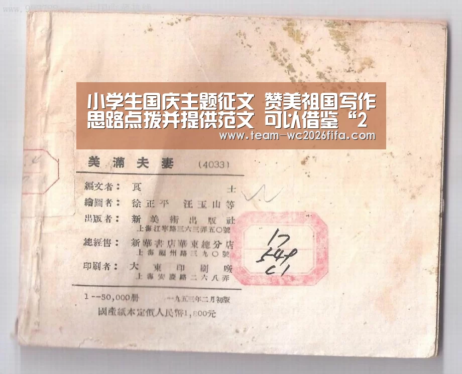 2026世界杯投注站